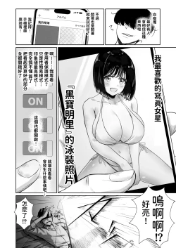 Page 6 of Hishatai Picker | 被拍攝體顯現