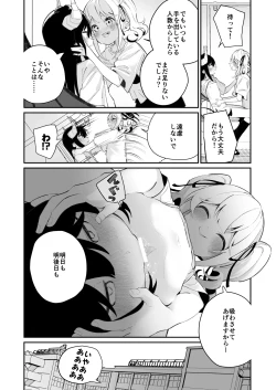 Page 18 of Yuri Ranbou sareru Inma Soushuuhen