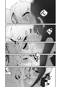 Page 63 of Yuri Ranbou sareru Inma Soushuuhen