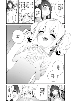 Page 67 of Yuri Ranbou sareru Inma Soushuuhen