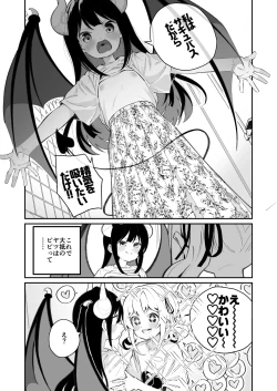 Page 9 of Yuri Ranbou sareru Inma Soushuuhen