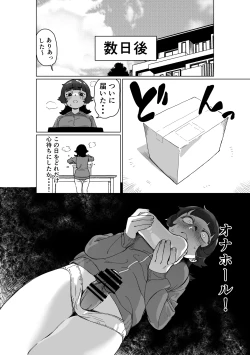 Page 11 of Hikikomori no Ane ni Chinchin ga Haetara