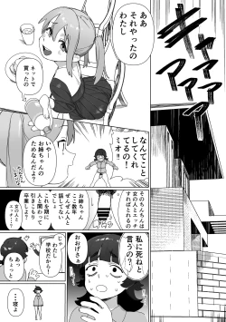 Page 4 of Hikikomori no Ane ni Chinchin ga Haetara