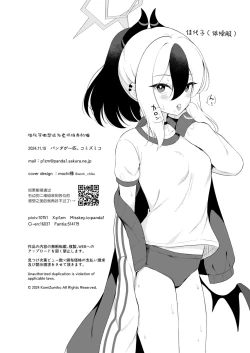 Page 24 of Kayoko wa Sensei no Neko ni Naritai | 佳代子她想成为老师饲养的猫