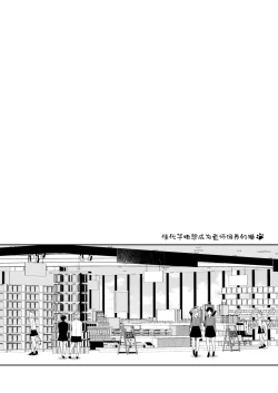 Page 4 of Kayoko wa Sensei no Neko ni Naritai | 佳代子她想成为老师饲养的猫