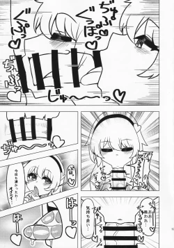 Page 16 of Anata no Yokubou Satori ni Yudanete