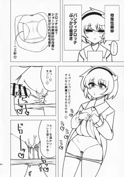 Page 23 of Anata no Yokubou Satori ni Yudanete