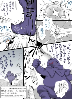 Page 66 of Ultra RALL II