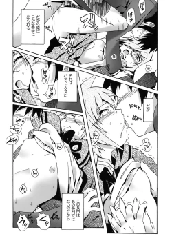 Page 15 of Shoushitsu Nagato no Rape