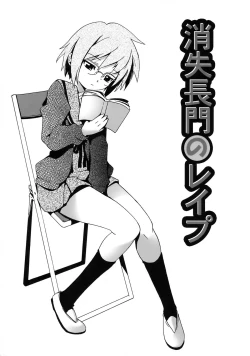 Page 3 of Shoushitsu Nagato no Rape