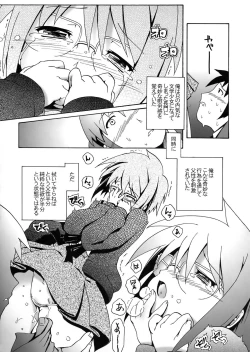 Page 7 of Shoushitsu Nagato no Rape