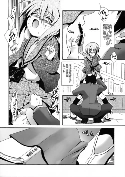 Page 9 of Shoushitsu Nagato no Rape