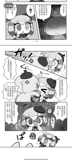 Page 10 of Kamieshin meat