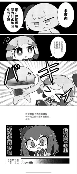 Page 11 of Kamieshin meat