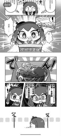 Page 24 of Kamieshin meat