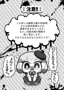 Page 2 of Kamieshin meat