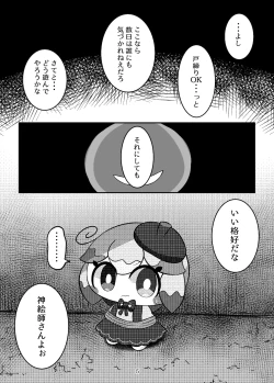 Page 5 of Kamieshin meat