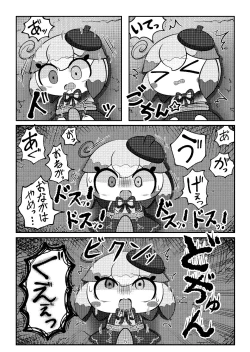 Page 8 of Kamieshin meat