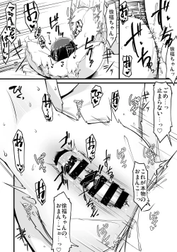 Page 13 of Ecchi Friend Xufu-chan