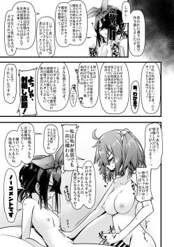 Page 20 of Ecchi Friend Xufu-chan