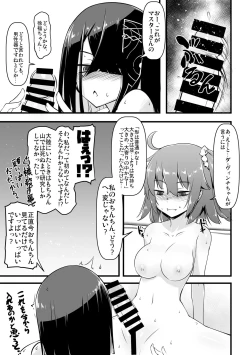 Page 7 of Ecchi Friend Xufu-chan