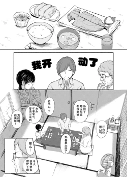 Page 14 of Boku no Aisuru Inaka no Shoujo. 4.2