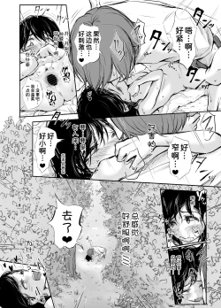 Page 46 of Boku no Aisuru Inaka no Shoujo. 4.2