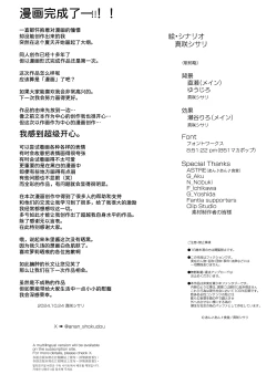 Page 55 of Boku no Aisuru Inaka no Shoujo. 4.2