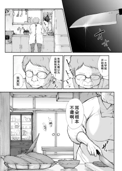 Page 6 of Boku no Aisuru Inaka no Shoujo. 4.2