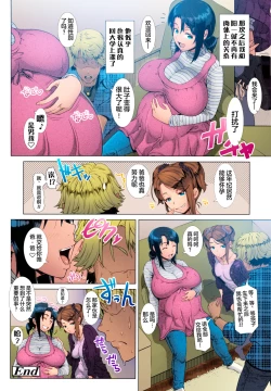 Page 60 of One Time Gal HD（个人重嵌）