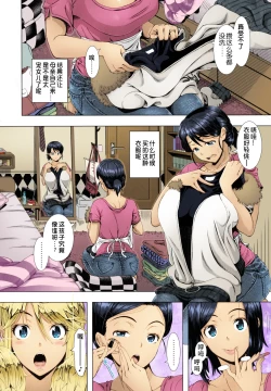 Page 6 of One Time Gal HD（个人重嵌）