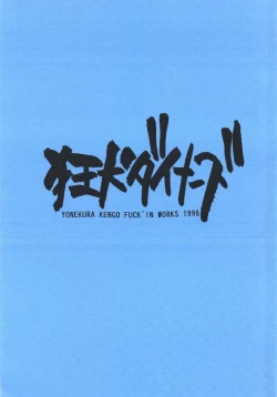 Page 4 of Sexual Harassment Berserk