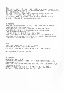 Page 25 of XXX BLESSING