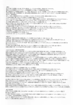 Page 29 of XXX BLESSING