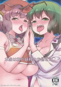 Page 1 of Hontou wa Kowai Youkai no Onee-san