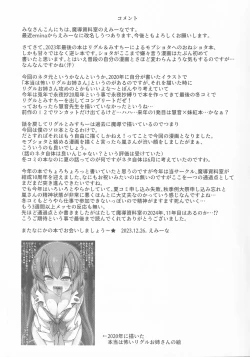 Page 22 of Hontou wa Kowai Youkai no Onee-san