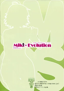 Page 9 of Miki☆Evolution