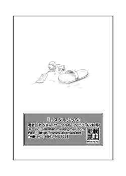 Page 18 of Lostalgic