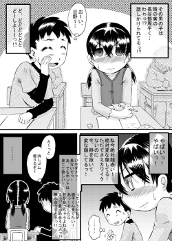 Page 4 of tagaini renai moyo