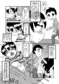 Page 9 of tagaini renai moyo