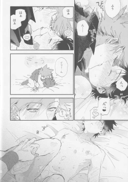 Page 23 of Check in 19:00