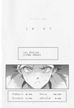 Page 3 of Check in 19:00