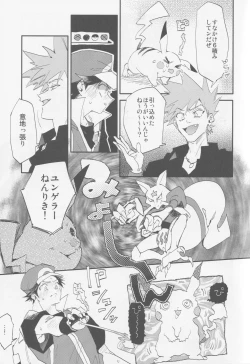 Page 4 of Check in 19:00