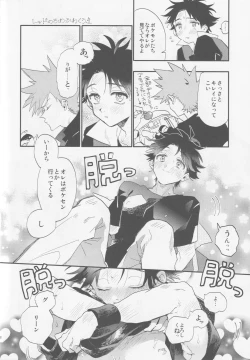 Page 7 of Check in 19:00