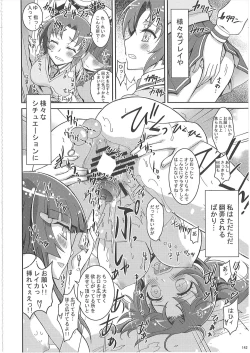 Page 141 of KAISHAKU PC 20TH