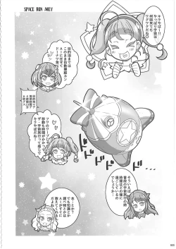 Page 19 of KAISHAKU PC 20TH