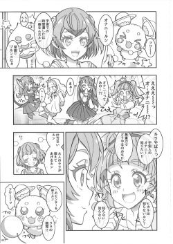 Page 20 of KAISHAKU PC 20TH