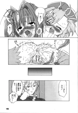 Page 106 of Mahou Senshi Sweet Nights Anthology Comics