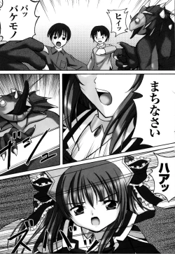 Page 108 of Mahou Senshi Sweet Nights Anthology Comics