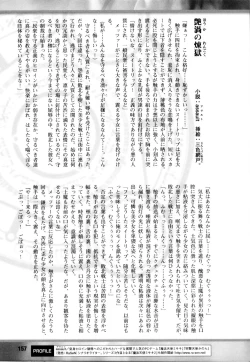 Page 158 of Mahou Senshi Sweet Nights Anthology Comics